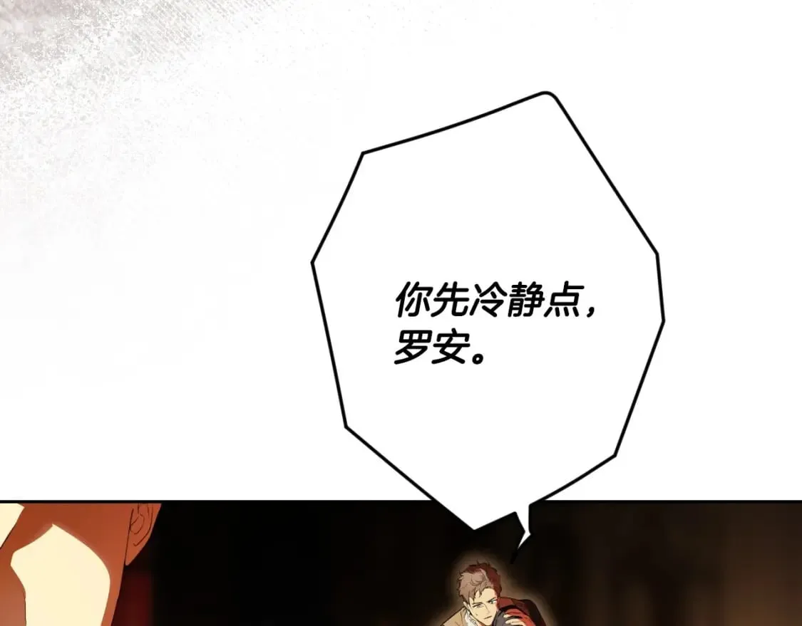 第66话 神的儿子 第25页