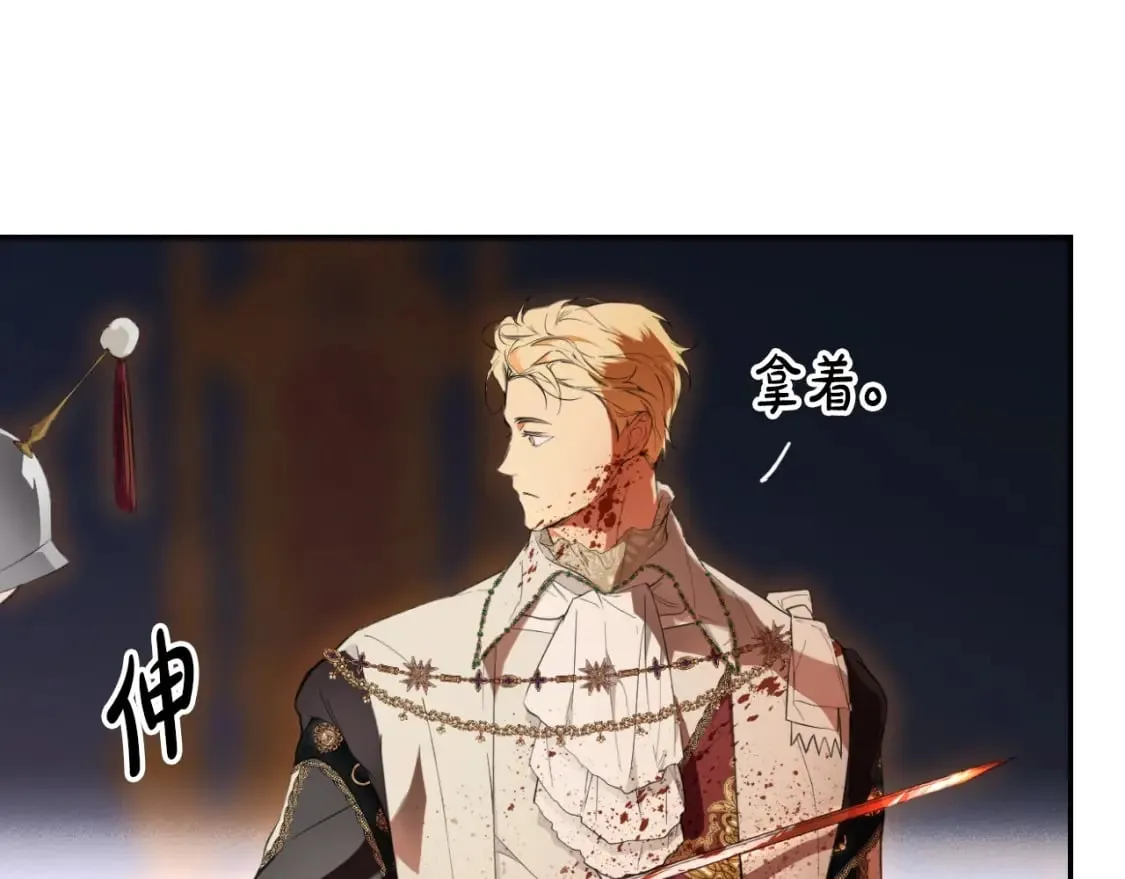 第66话 神的儿子 第45页