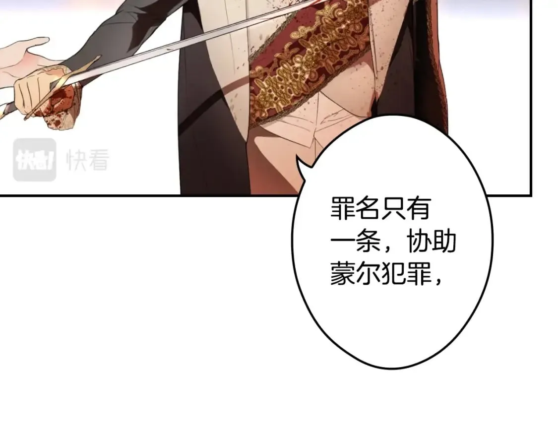 第66话 神的儿子 第46页