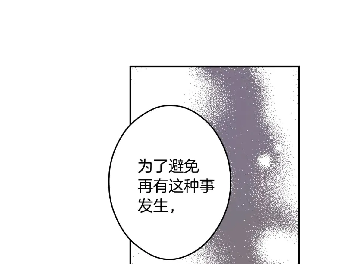 第66话 神的儿子 第47页