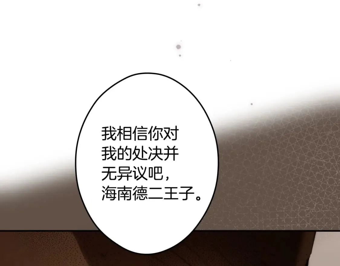 第66话 神的儿子 第50页