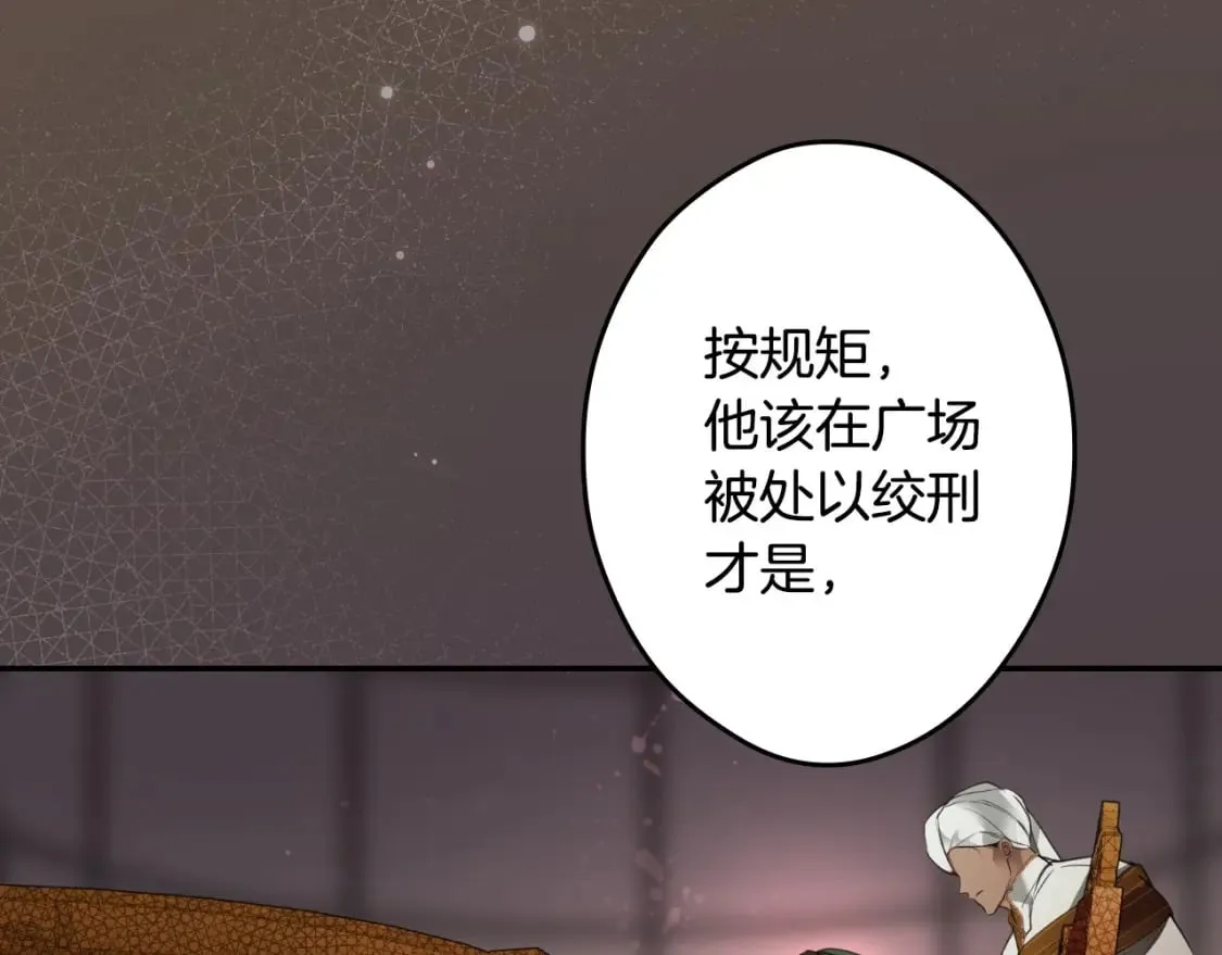 第66话 神的儿子 第52页