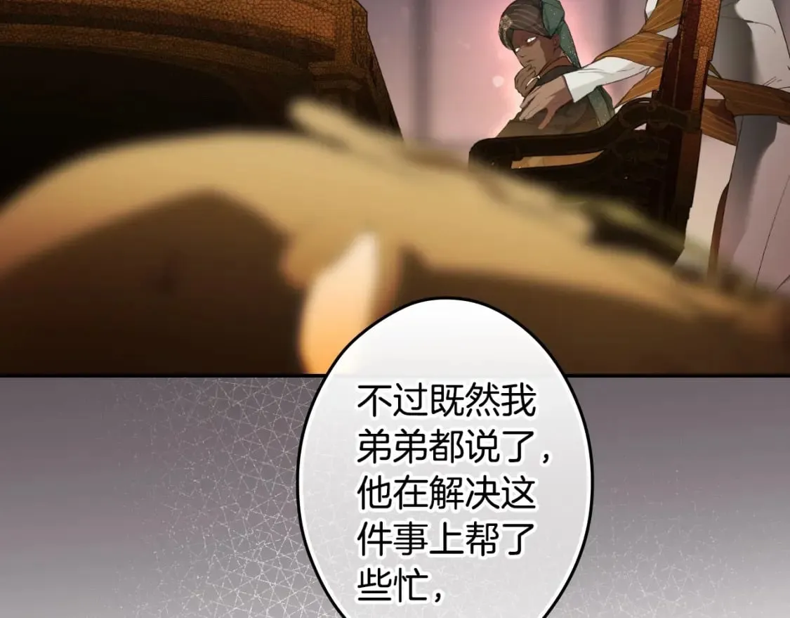 第66话 神的儿子 第53页