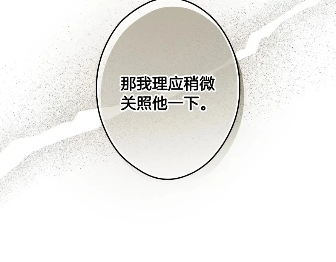 第66话 神的儿子 第56页