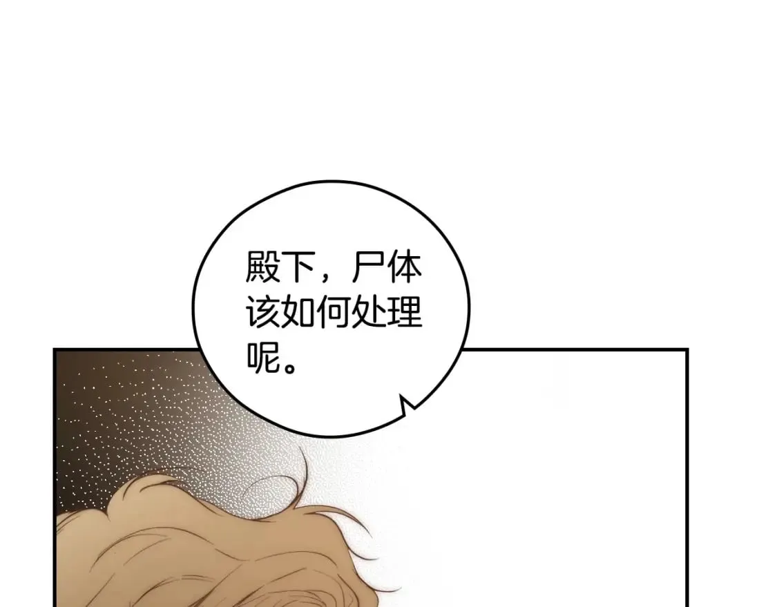 第66话 神的儿子 第62页