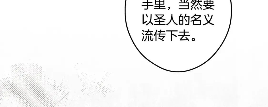 第66话 神的儿子 第64页