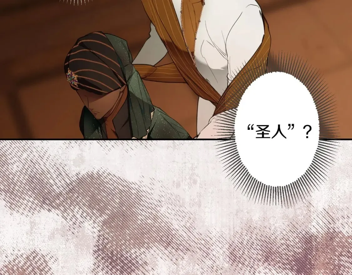 第66话 神的儿子 第66页