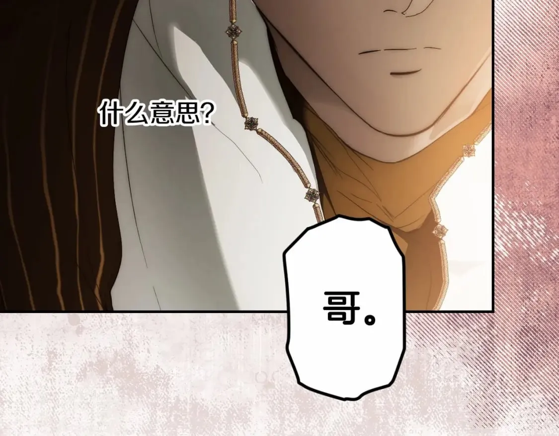 第66话 神的儿子 第68页