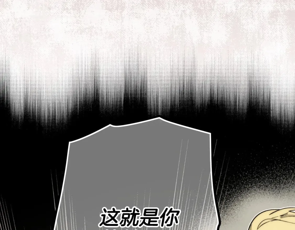第66话 神的儿子 第69页