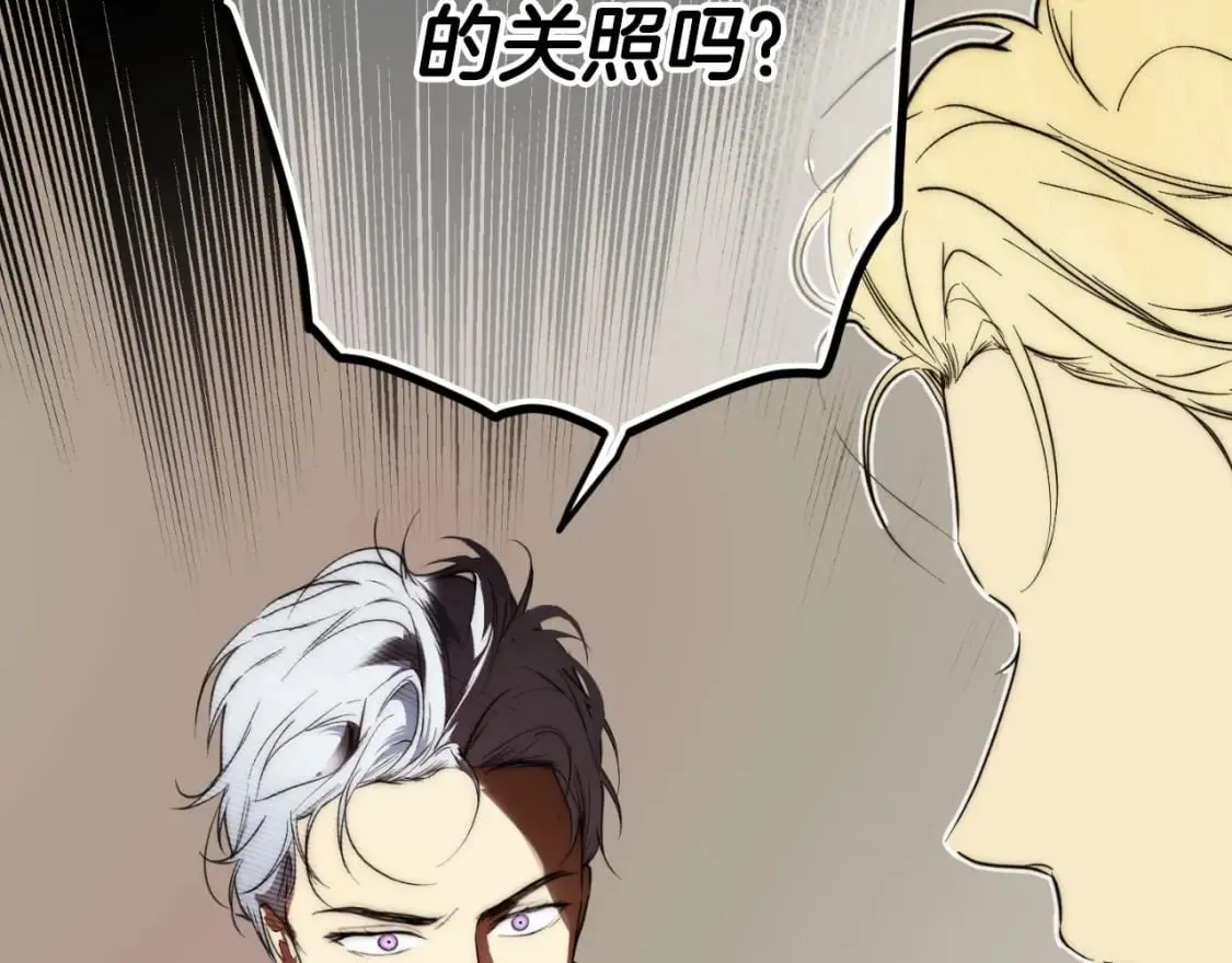 第66话 神的儿子 第70页