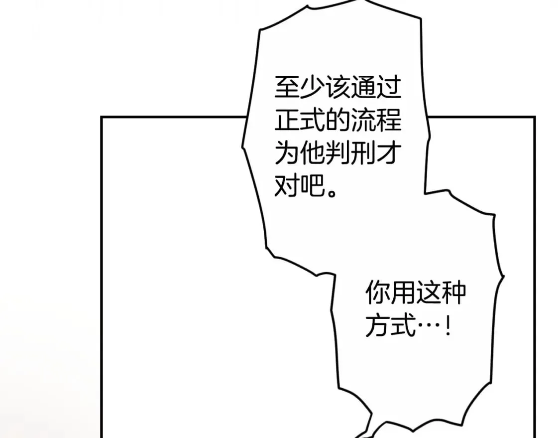 第66话 神的儿子 第73页