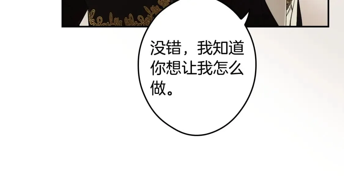 第66话 神的儿子 第75页