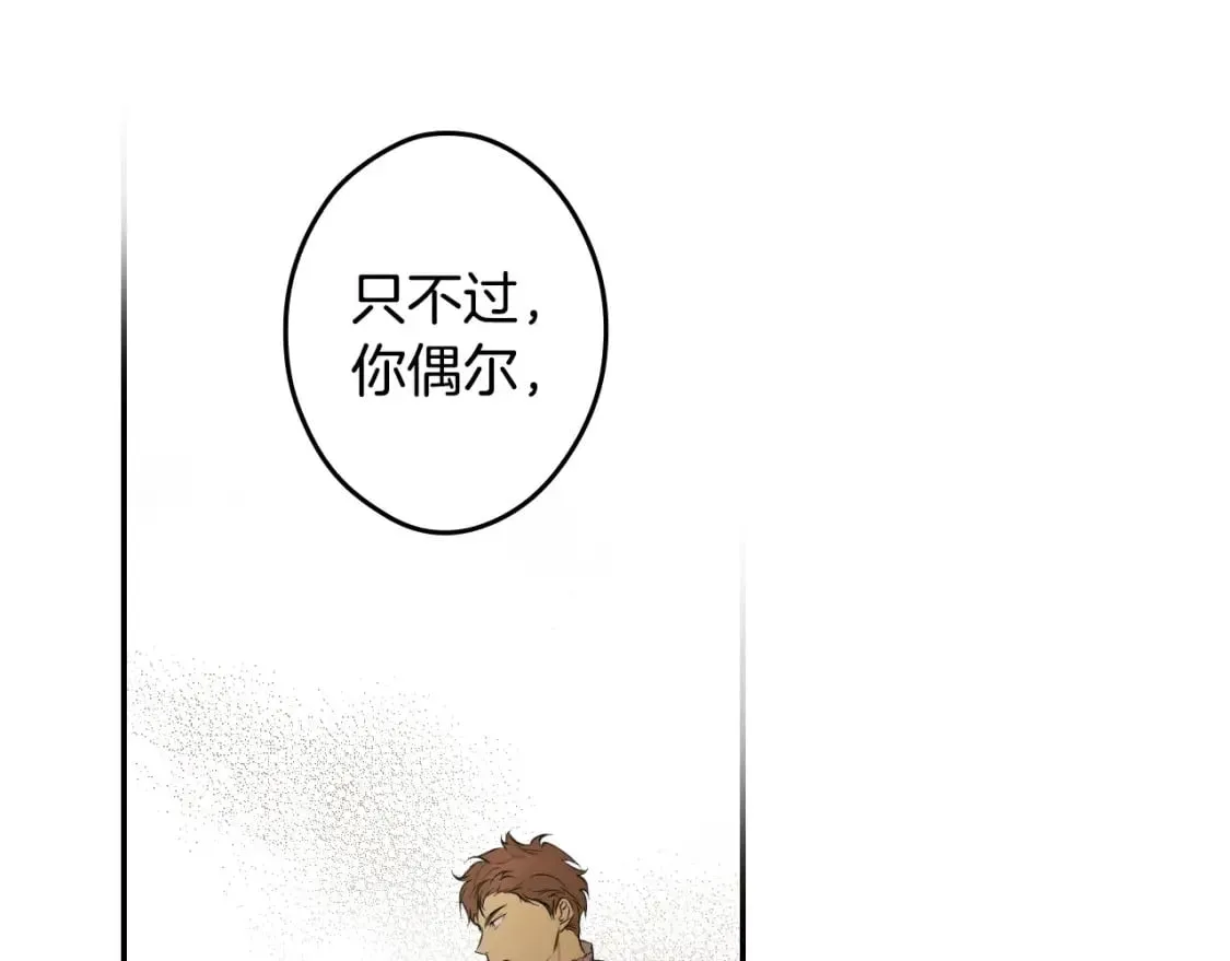 第66话 神的儿子 第76页