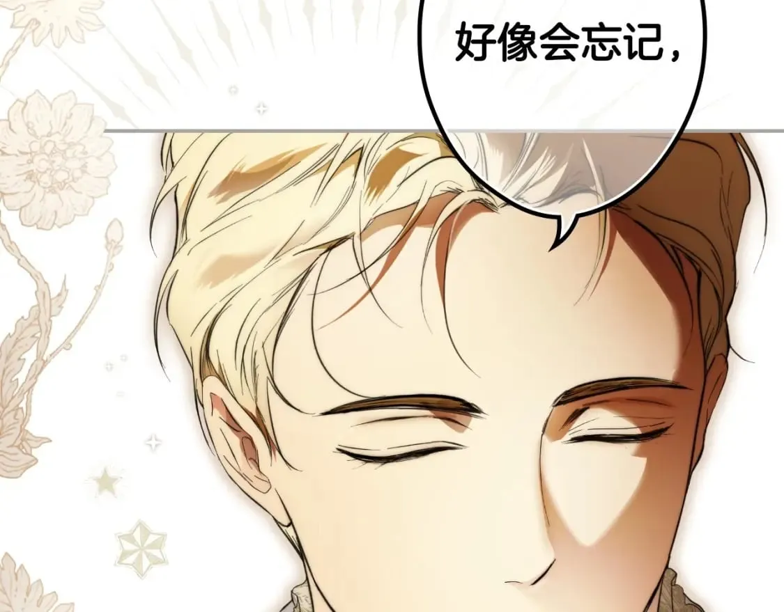 第66话 神的儿子 第78页