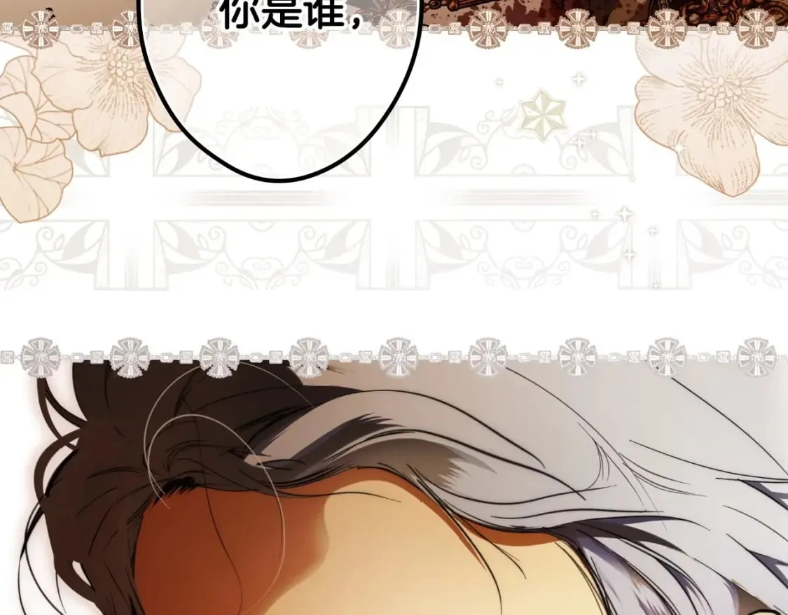 第66话 神的儿子 第80页
