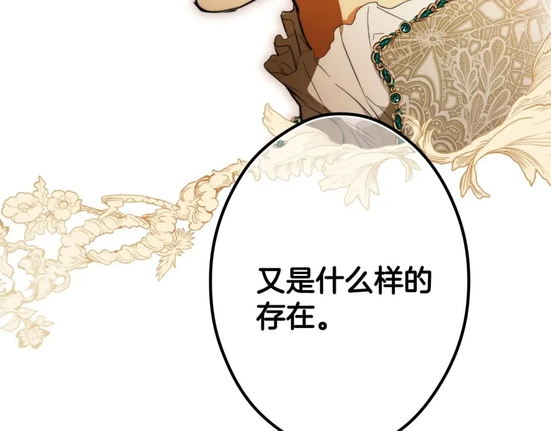 第66话 神的儿子 第82页