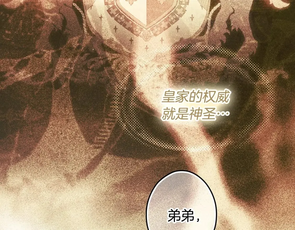 第66话 神的儿子 第86页