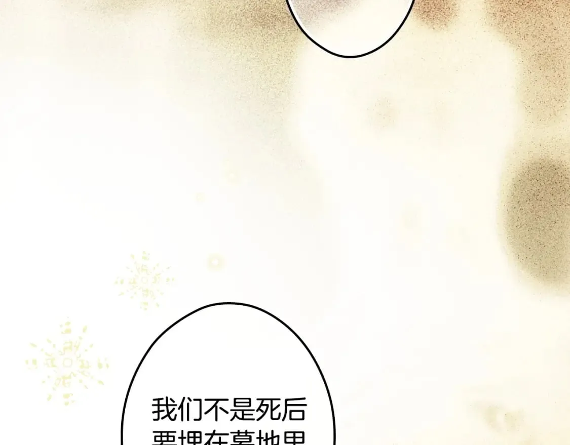 第66话 神的儿子 第87页
