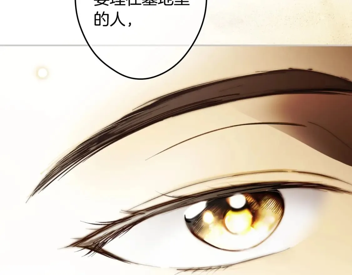 第66话 神的儿子 第88页