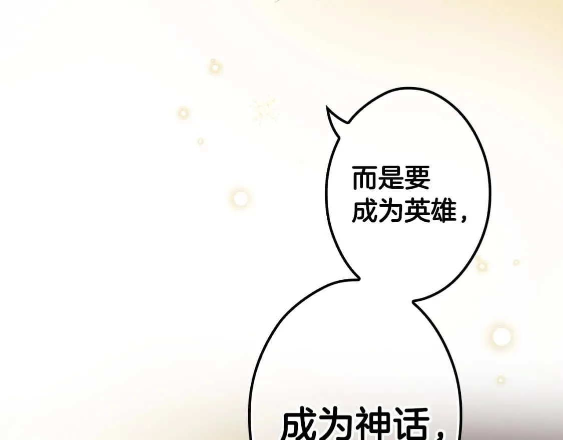 第66话 神的儿子 第89页