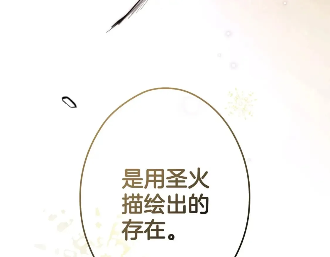 第66话 神的儿子 第91页