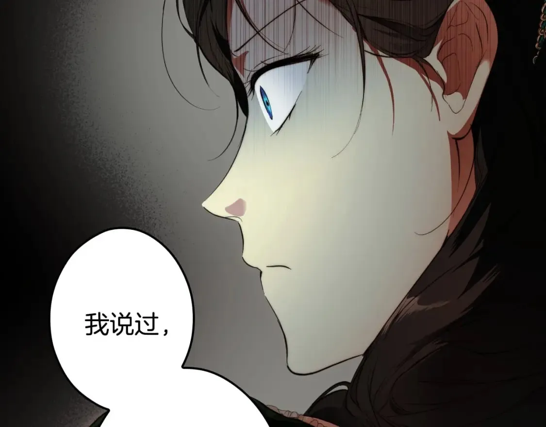 第66话 神的儿子 第93页