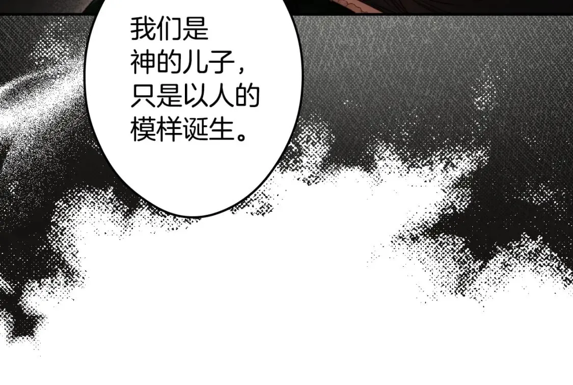第66话 神的儿子 第94页