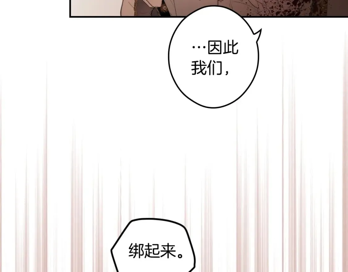 第66话 神的儿子 第96页