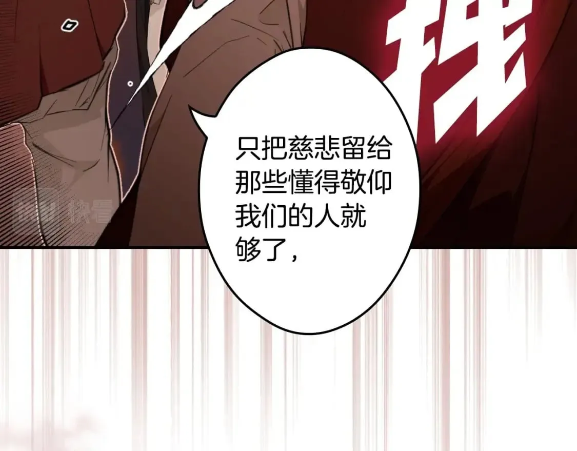第66话 神的儿子 第98页
