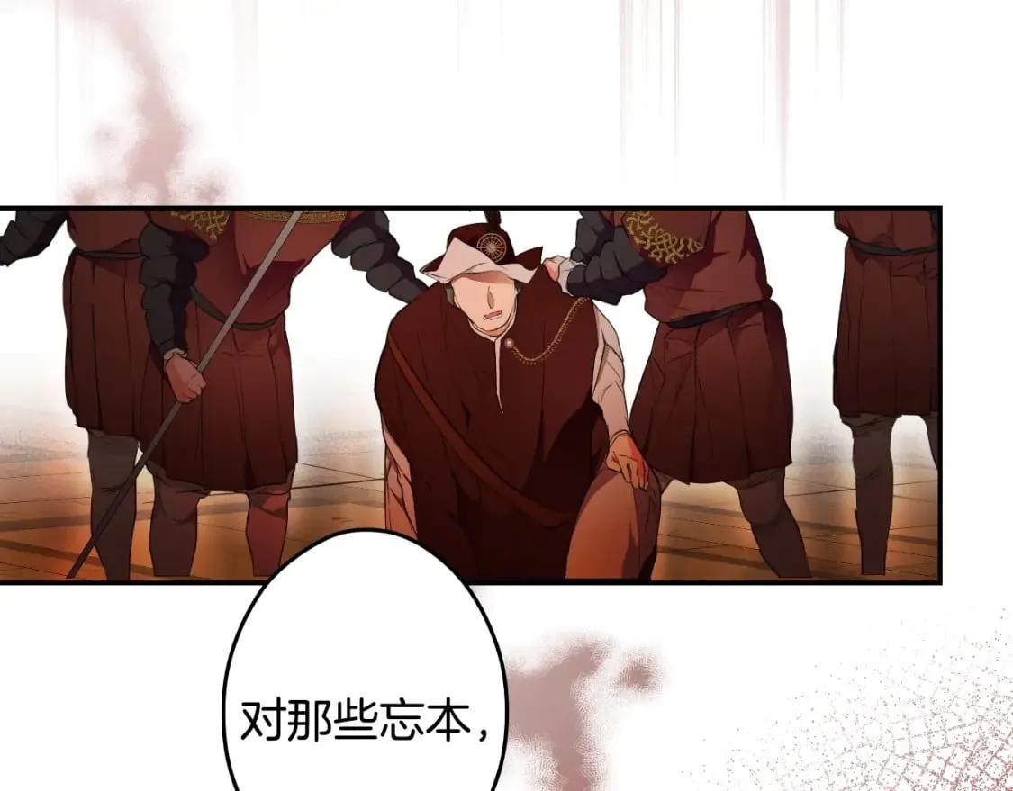 第66话 神的儿子 第99页