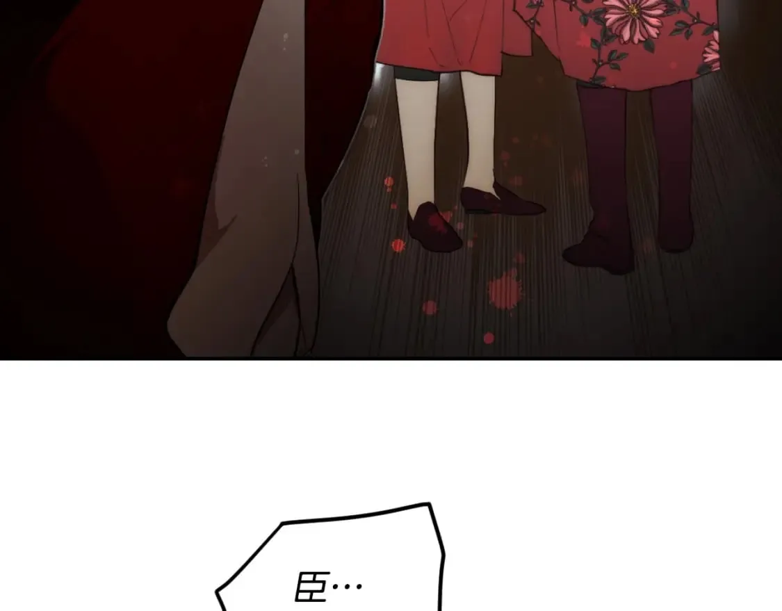 第66话 神的儿子 第106页