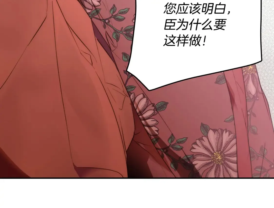 第66话 神的儿子 第109页