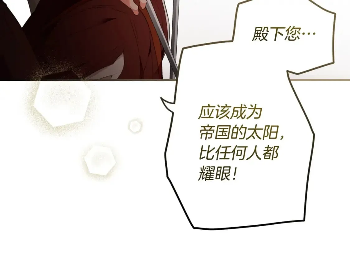 第66话 神的儿子 第111页
