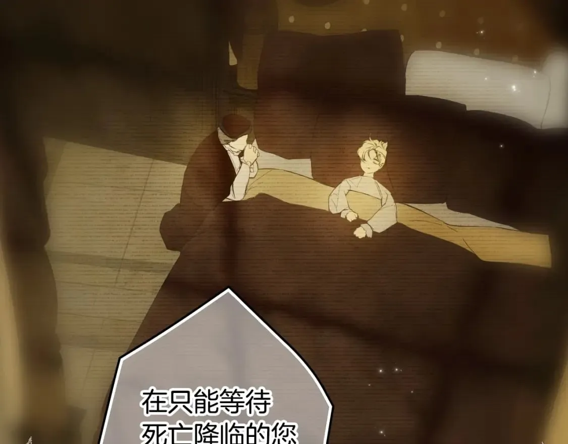 第66话 神的儿子 第115页