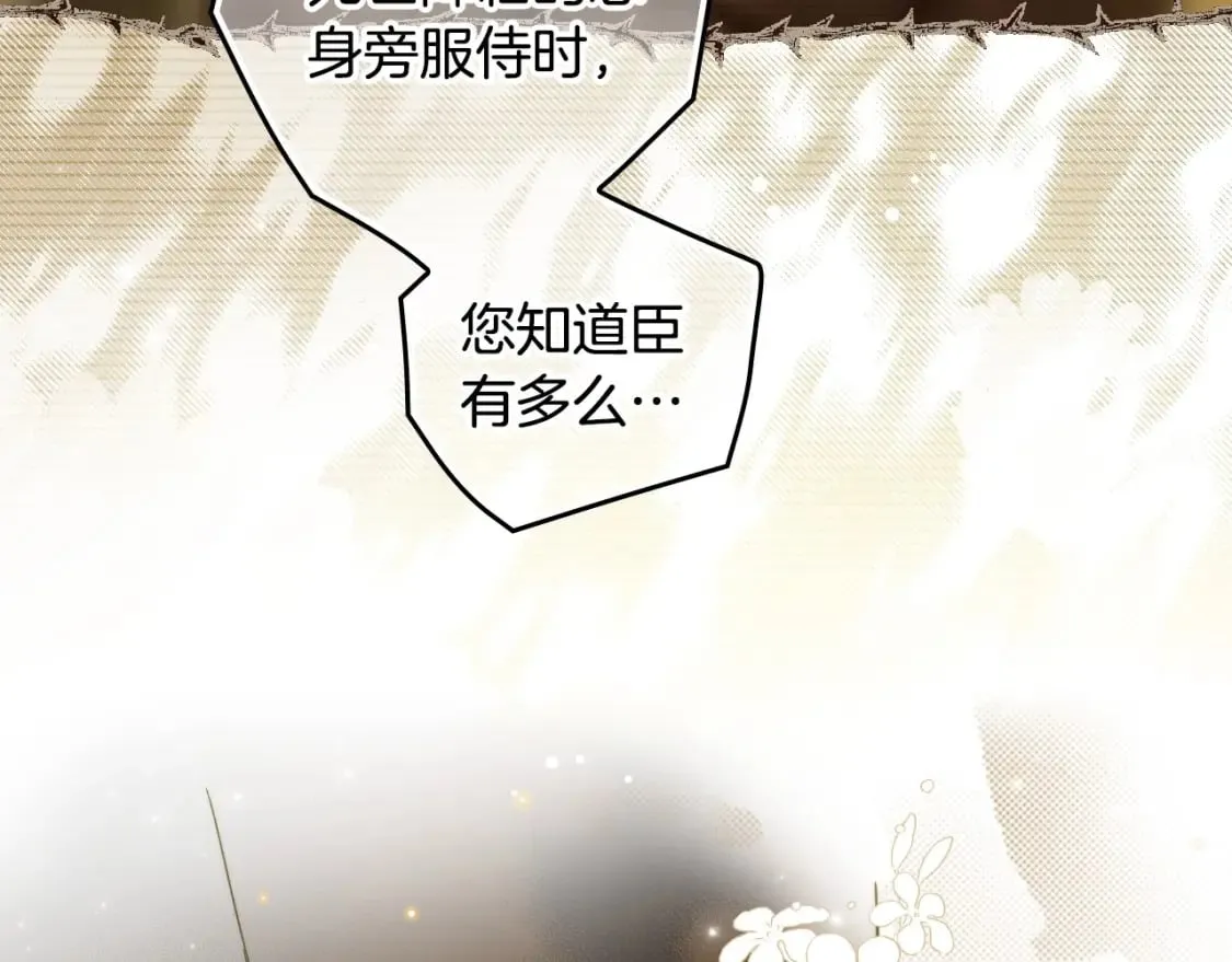 第66话 神的儿子 第116页