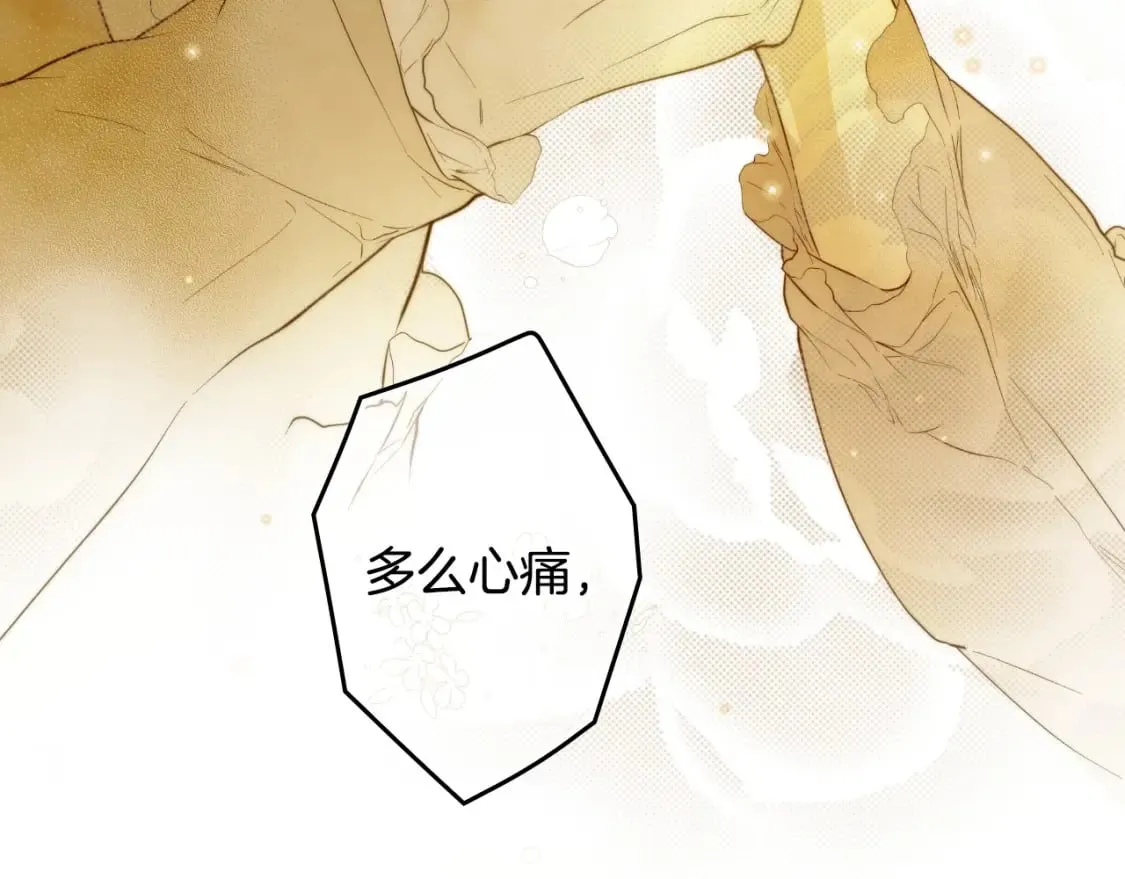 第66话 神的儿子 第118页