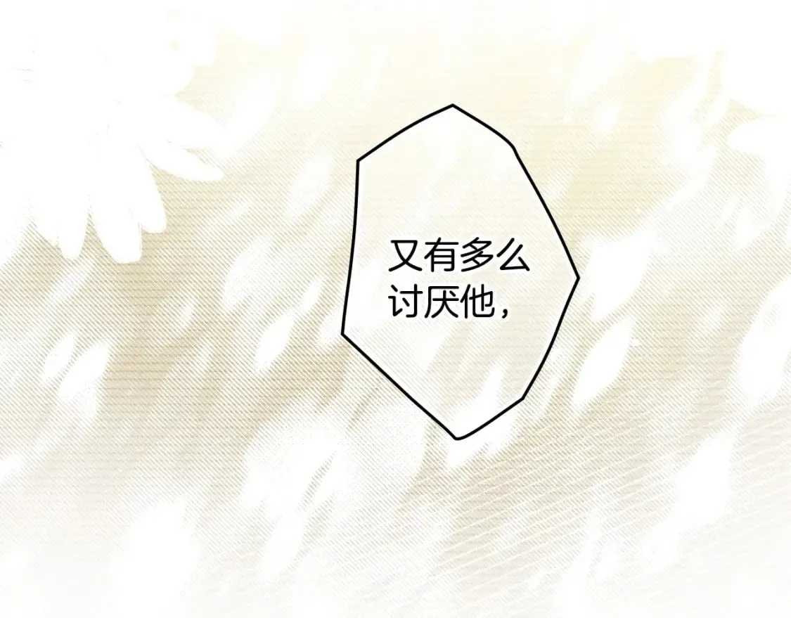 第66话 神的儿子 第119页