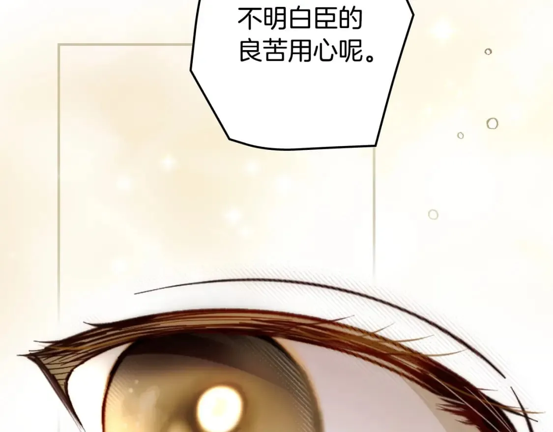 第66话 神的儿子 第124页