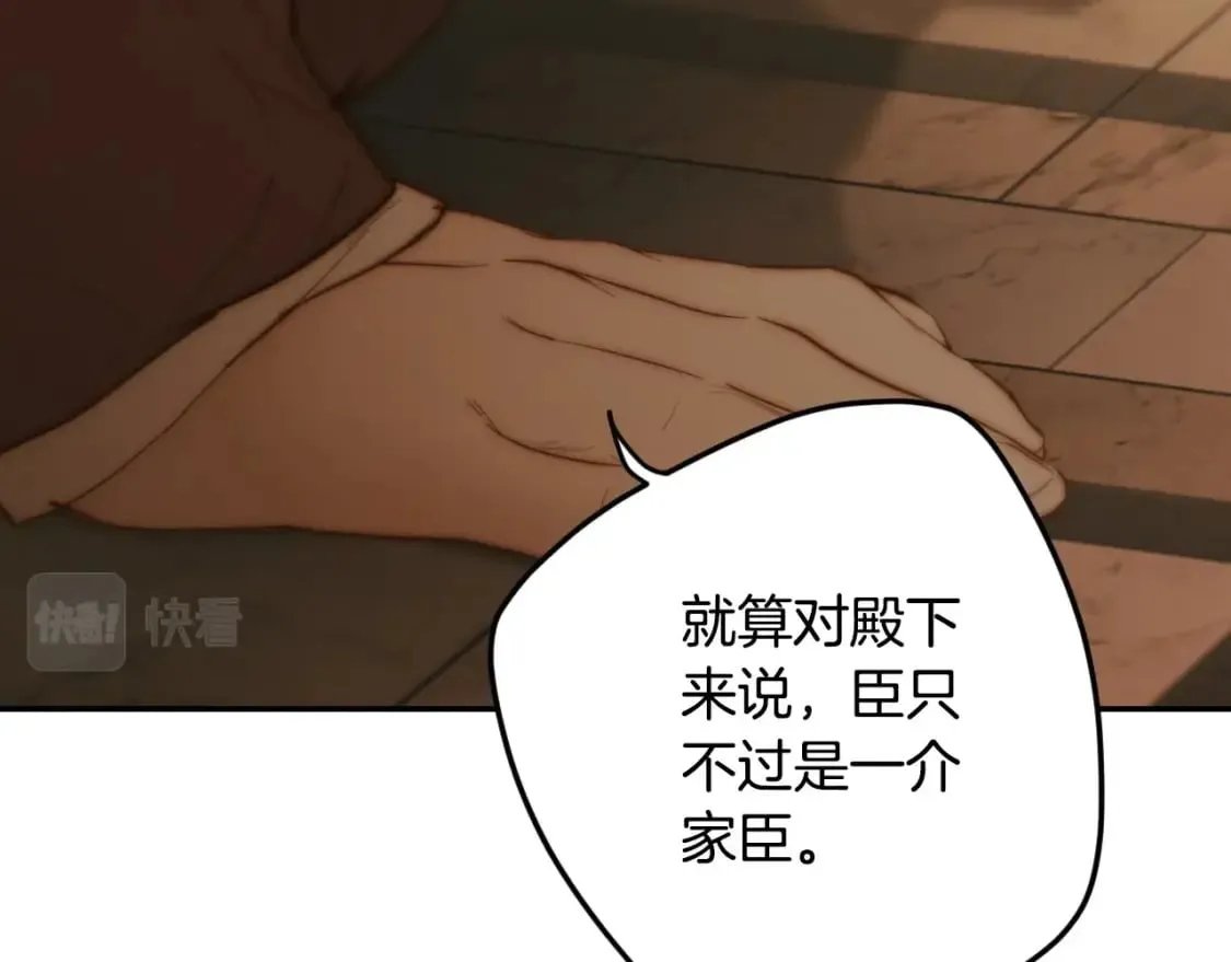 第66话 神的儿子 第128页