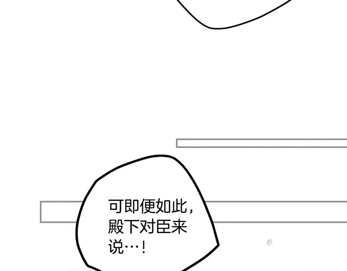 第66话 神的儿子 第129页