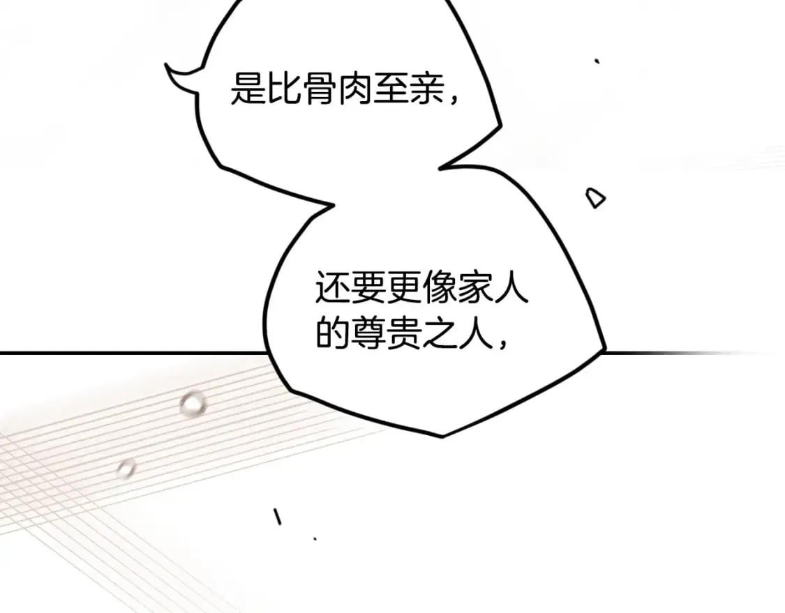 第66话 神的儿子 第131页