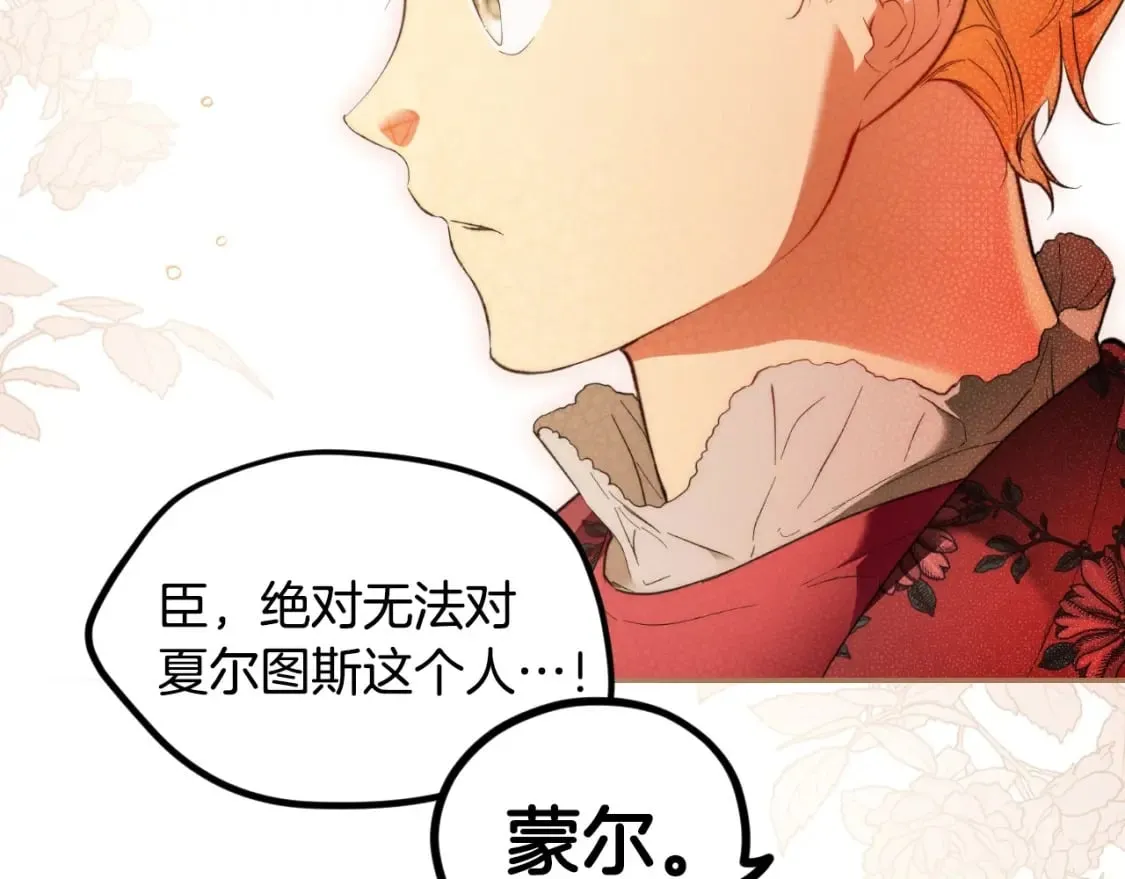 第66话 神的儿子 第133页