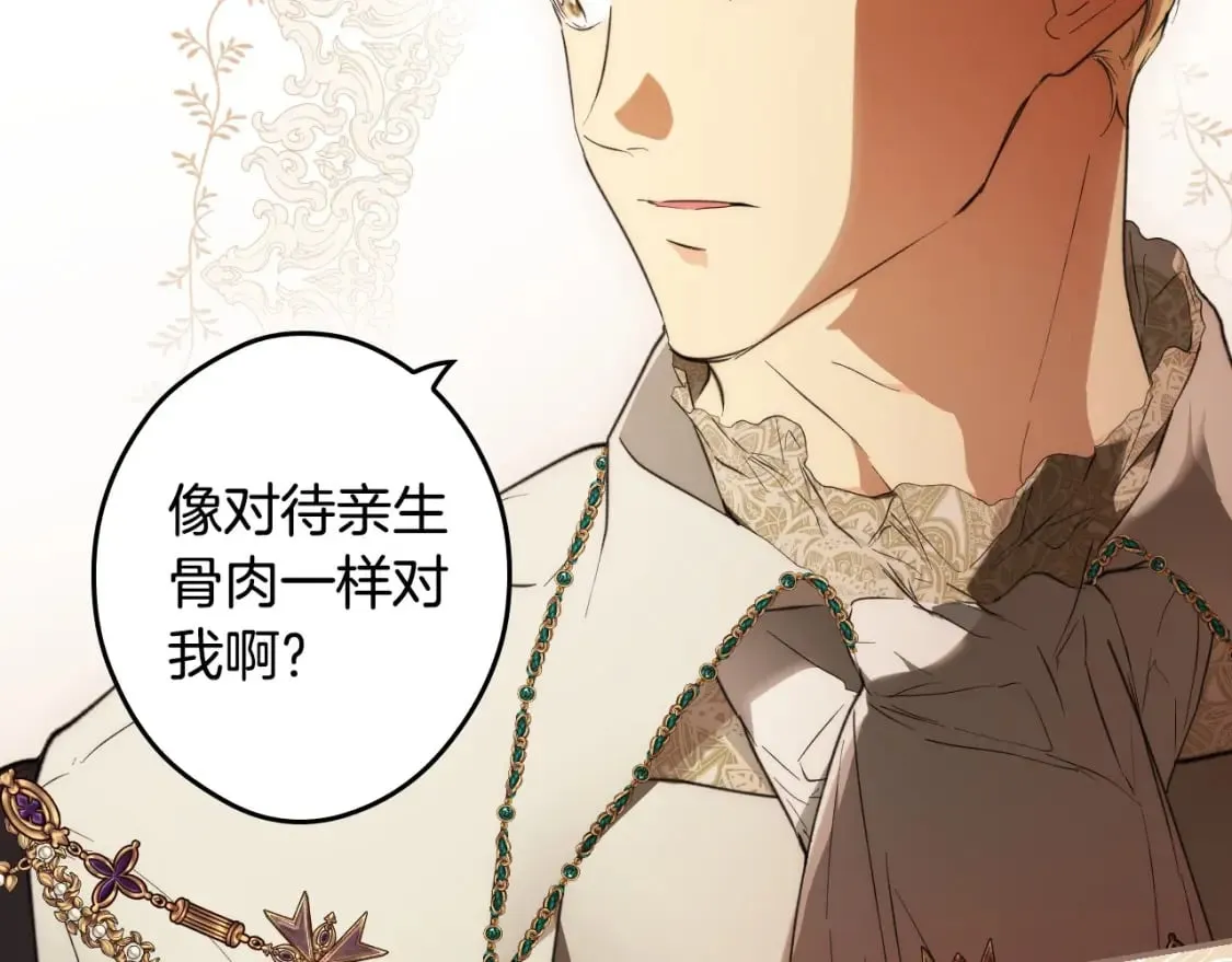 第66话 神的儿子 第157页