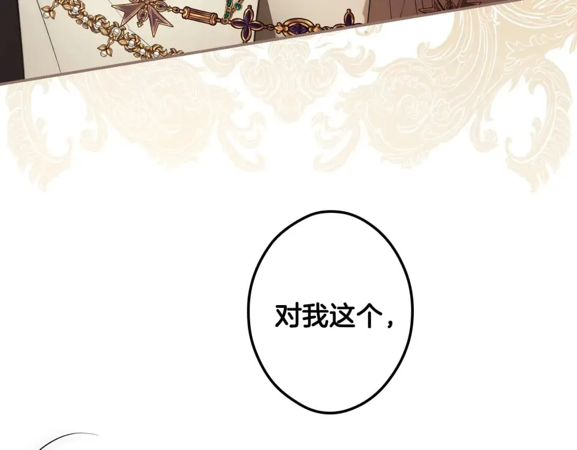 第66话 神的儿子 第158页