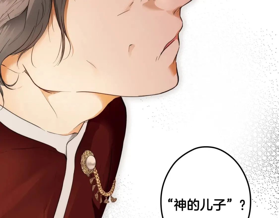 第66话 神的儿子 第160页