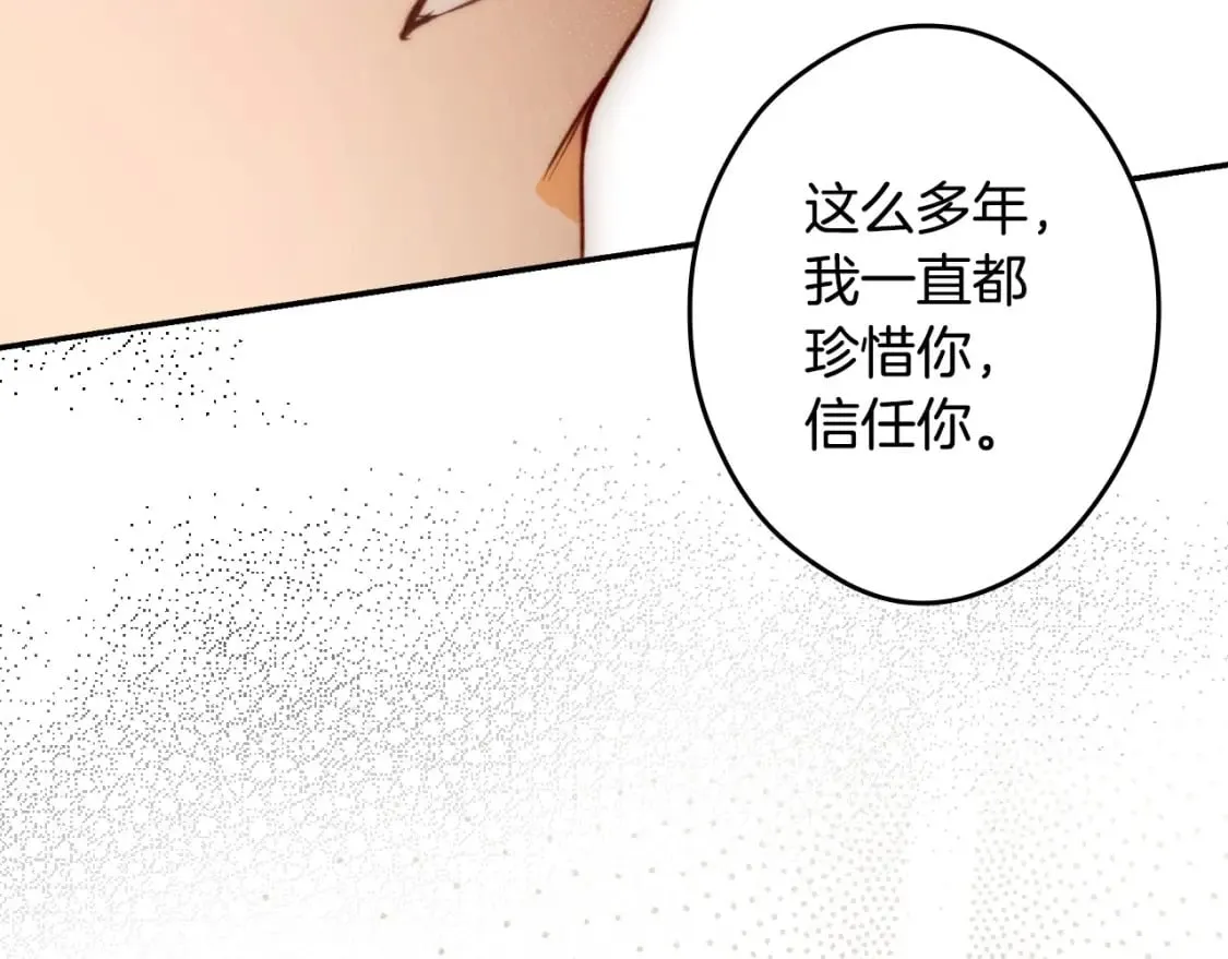 第66话 神的儿子 第163页