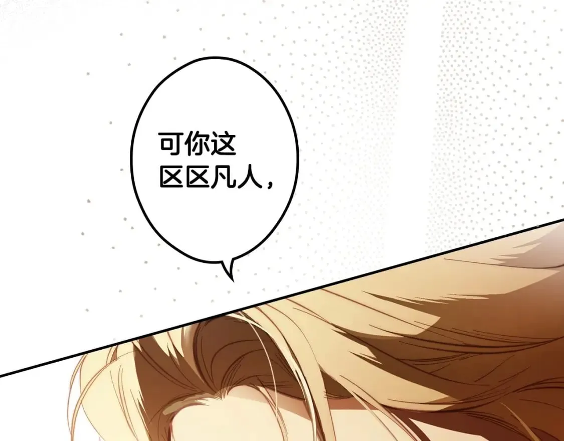 第66话 神的儿子 第164页