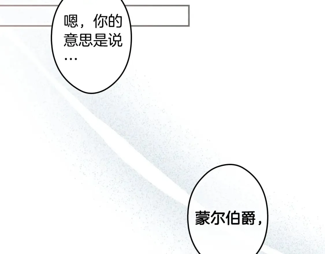 第64话 幕后情报官 第27页