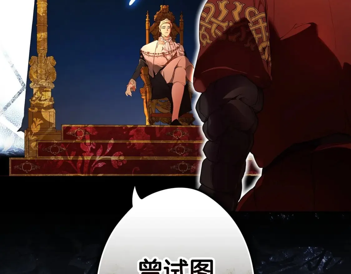 第64话 幕后情报官 第29页