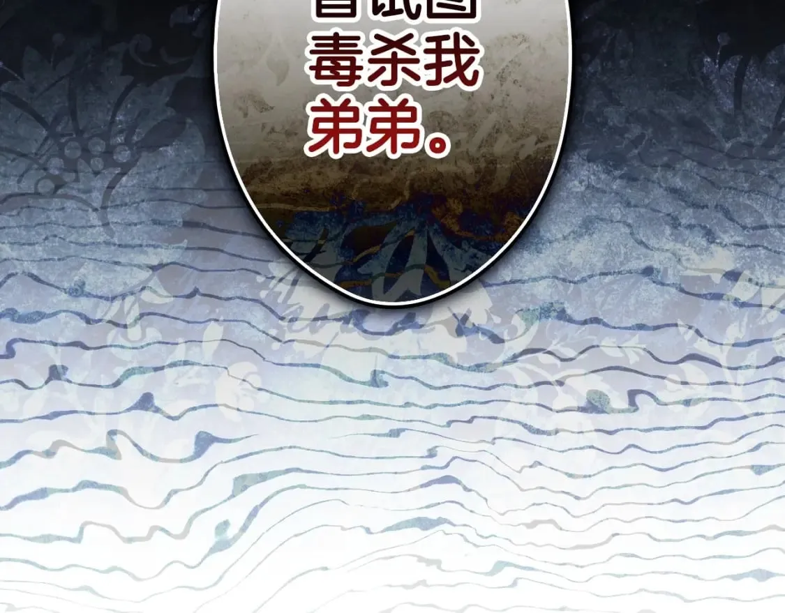 第64话 幕后情报官 第30页